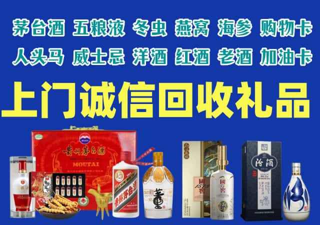 河池市金城江烟酒回收店