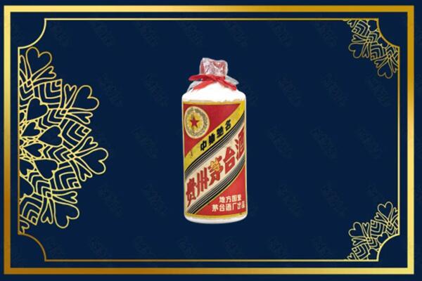 河池市金城江回收五星茅台酒
