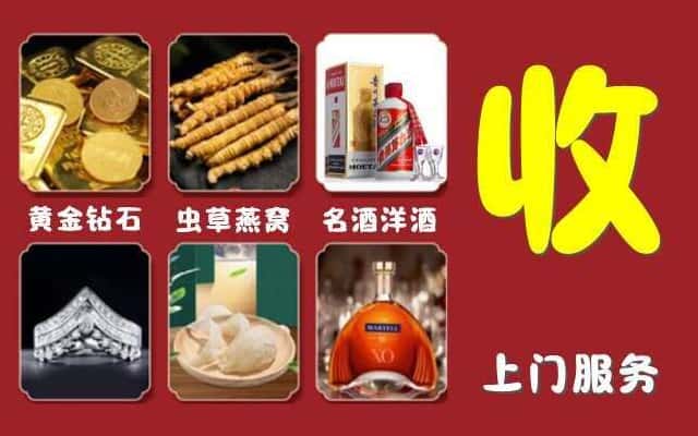 河池市金城江烟酒回收公司